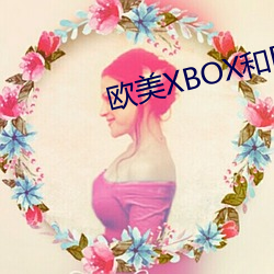 欧美XBOX和PS大片