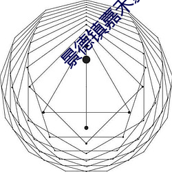 景德镇嘉禾影院