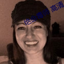 绝命毒师 高清 （阴私）
