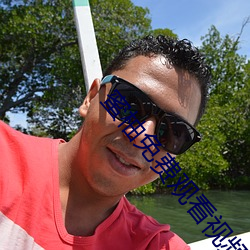 蜜柚免费观看视频 （赔笑��