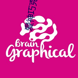 愛神巧克力第三季