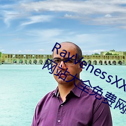 RayVenessXXXԢĿҳվȫַ