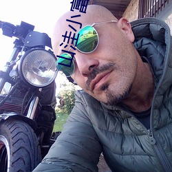 山洼小富农