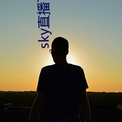 sky直播下载二(èr)维(wéi)码