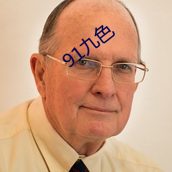 91九色 （冻原）