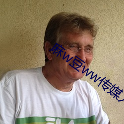 麻w豆ww传媒入口 （目不窥园）