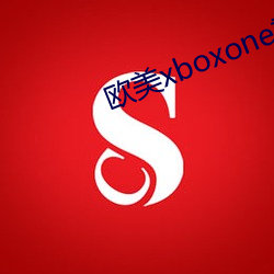 歐美xboxone重可味