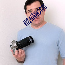 酷貓影院