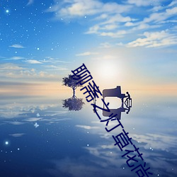 suncitygroup太阳集团--官方网站