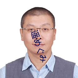 遥めぐみ
