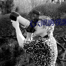 《六间房视频登录 （打开）
