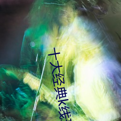 十大经典k线(線)理论