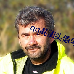 qq高清(清)头像男