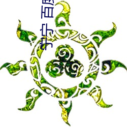 宁宁 百度网盘