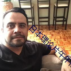 日本理论(lùn)片午午伦夜理片2021
