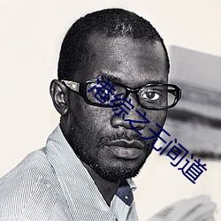 港綜之無間道