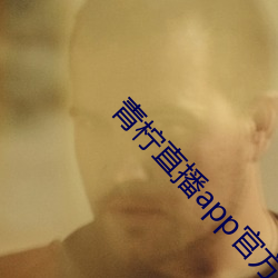 918博天堂·(中国)手机版客户端