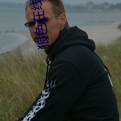狼色在線觀看