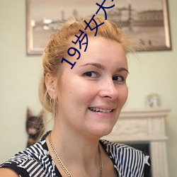 19岁(suì)女大学生的(de)秘(mì)密(m)兼职(zhí)