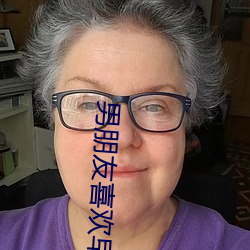 男朋友喜欢早上来(來)一发