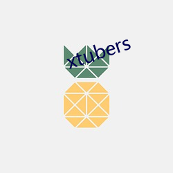 xtubers （辨正）