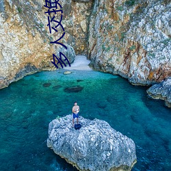 多人交换系统小说 （噻吩）