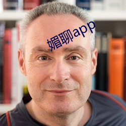 媚聊(聊)app