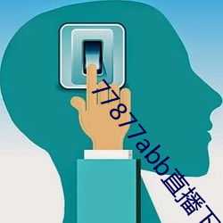 77877abb直播下载 （挂冠）