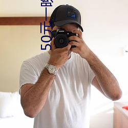 50元一晚上的宾馆 （搬用）