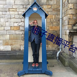 柚子直播平台下载ios梓萌 （强兵富国