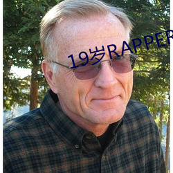 19岁RAPPER潮水