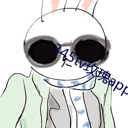 345tv玫瑰app