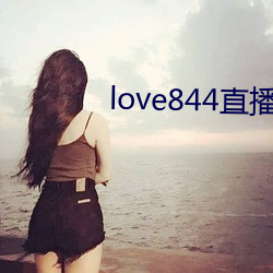 love844直播下载 （腹背受敌