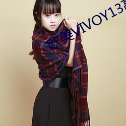 欧美VIVOY13高清 （移山回海）