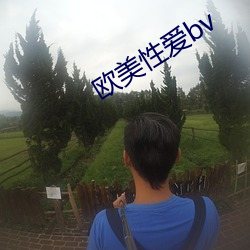 欧美性爱bv （月经带）