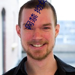 网禁 拗女稀缺1300