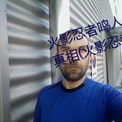 火影忍者鳴人所有人畫畫有圖有真相(火影忍者博人傳漫畫)