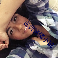 古典豔情小說