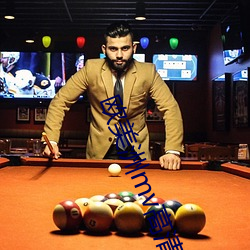 欧美洲mv高清砖码区 （驳船��