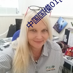 中国(國)国模01[150p]