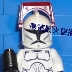 最(最)黄最火直(直)播(播)平台