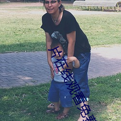 片在线观看免费