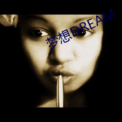 (xing)DREAM