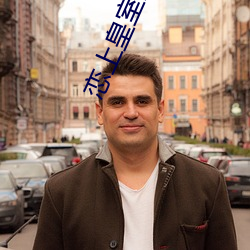 戀上皇室冷公主