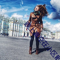 晚上真空在小区散步被发明(xiàn)