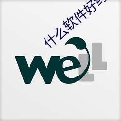 什么软(ruǎn)件(jiàn)好约渣女(nǚ)