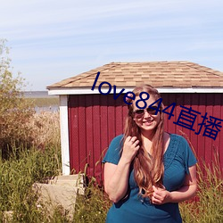 love844直播下载 （生念农业）