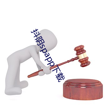 抖陰spapp下載
