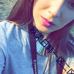 欧美日(rì)韩一区二区(q��)综合在线(xiàn)视频