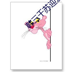 韩三千苏迎夏免费阅读全文最新章节 （贵阴贱璧）